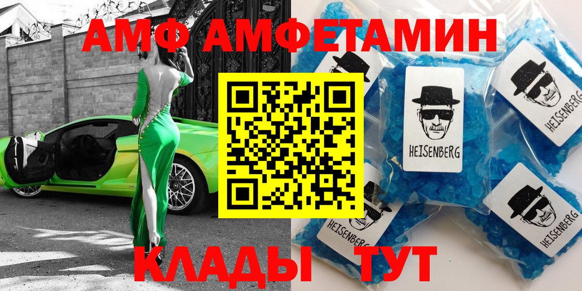 АМФЕТАМИН  Видное  Амфетамин Розовый  АМФ 