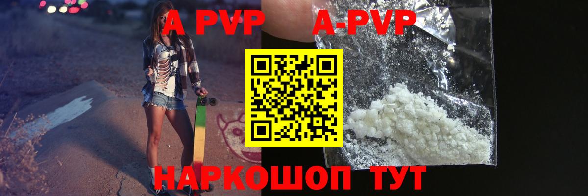 Alpha-PVP мука  APVP кристаллы  Вход с VPN  Видное  APVP Соль 