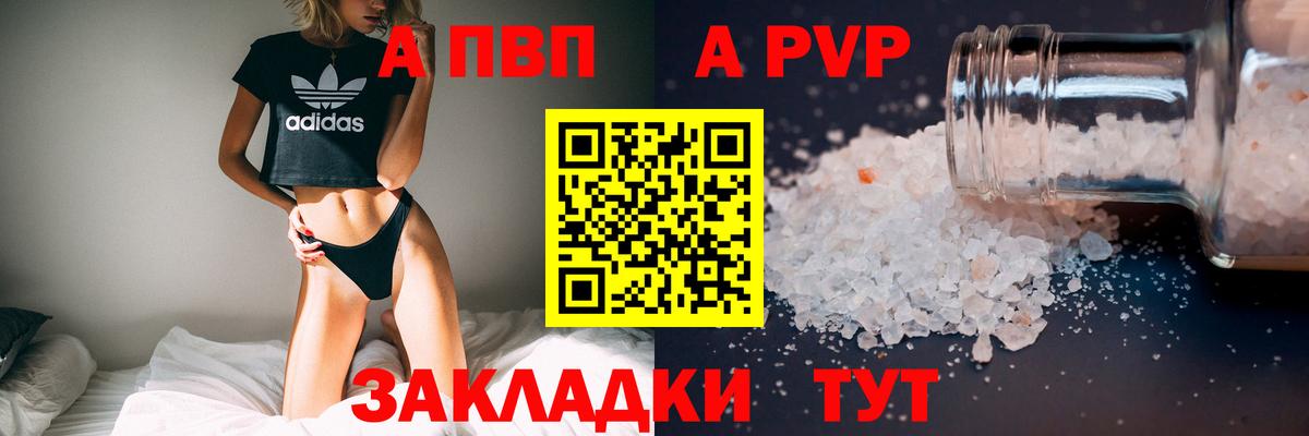 Альфа ПВП мука Видное