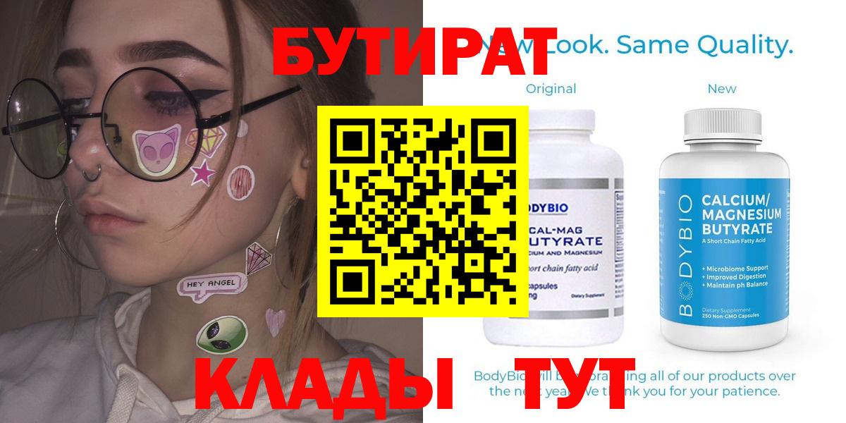 Бутират бутандиол Видное