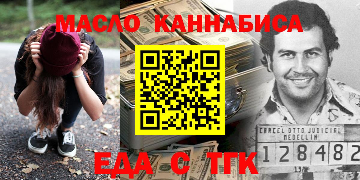 Видное  Cannafood конопля  Вход с VPN 