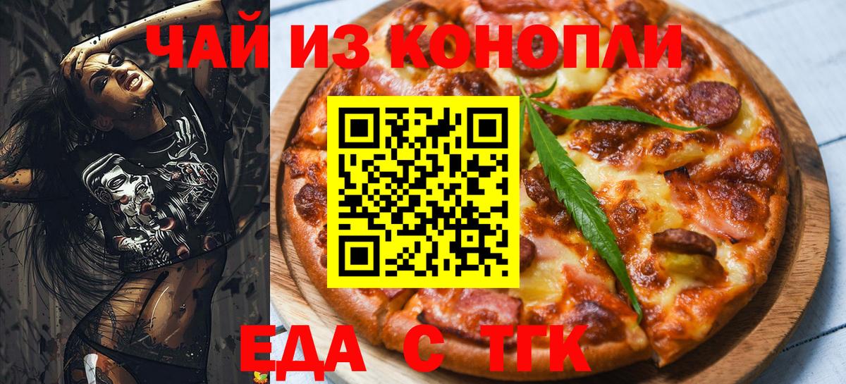 Печенье с ТГК марихуана  Видное 