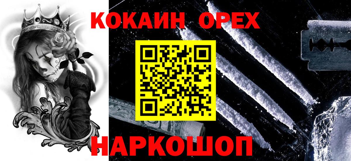 COCAIN  Cocaine 98%  Вход с VPN  COCAIN Перу  Видное 