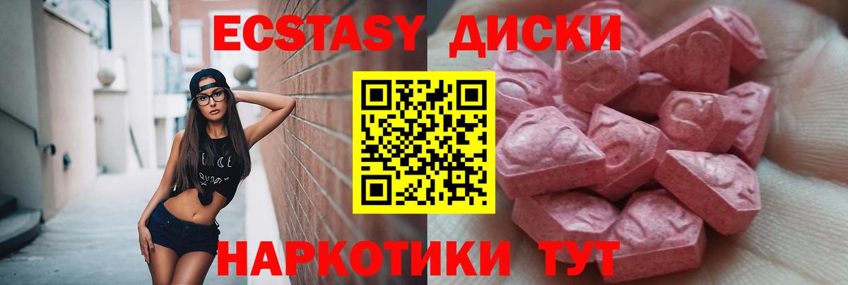 Ecstasy mix  площадка наркотические препараты  Вход с VPN  Видное  Экстази TESLA  ЭКСТАЗИ 