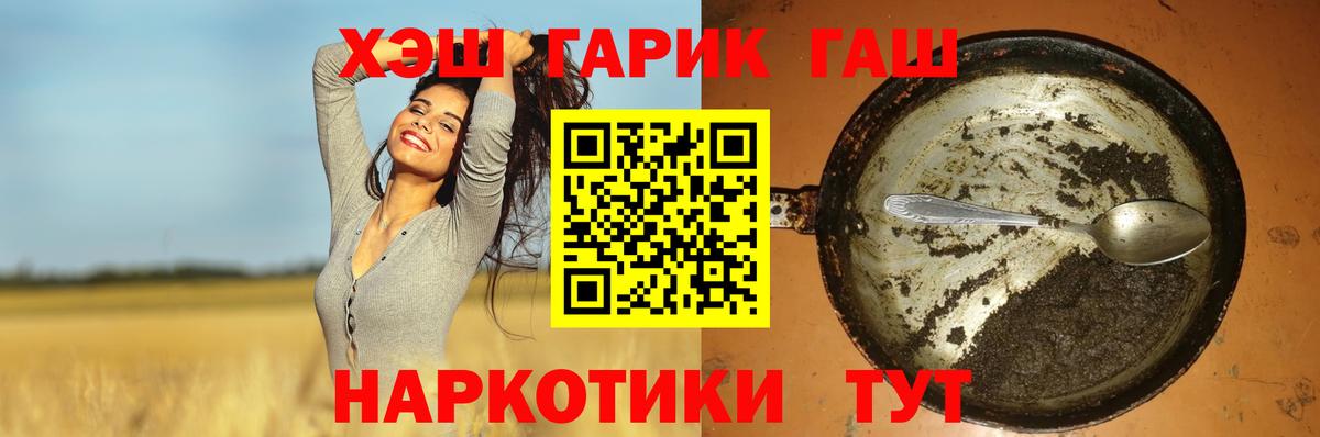 Гашиш Premium  ГАШ гарик  Видное  Вход с VPN 