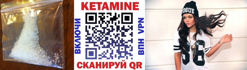 КЕТАМИН ketamine  Видное 