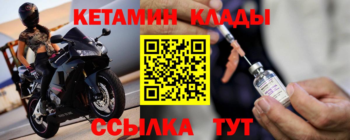 Видное  КЕТАМИН ketamine  Вход с VPN 