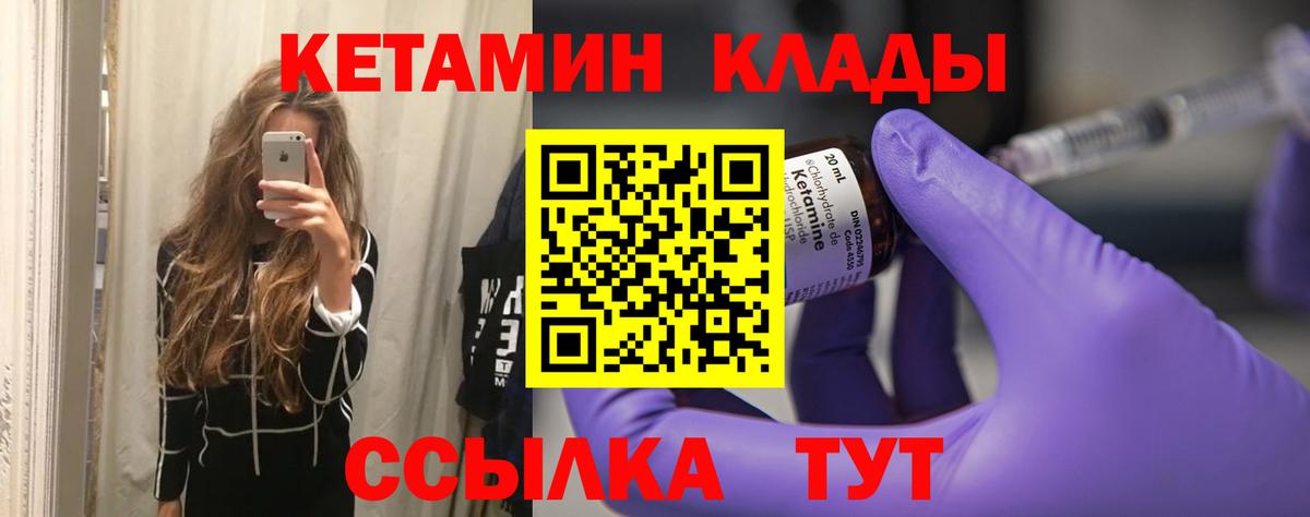 Кетамин ketamine  Видное 
