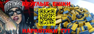 круглые Аргун