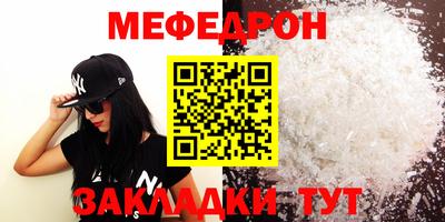 меф VHQ Балашиха