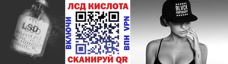 LSD-25 экстази кислота закладки Видное