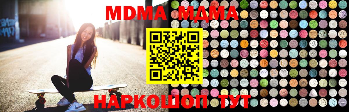 МДМА кристаллы Видное
