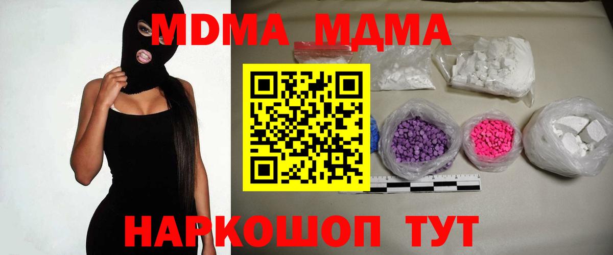 Видное  МДМА кристаллы  Вход с VPN 