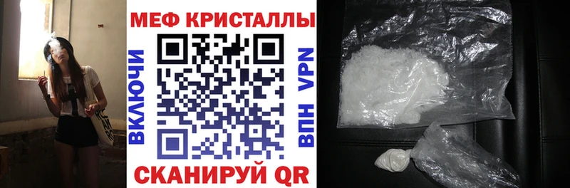 МЕГА рабочий сайт Видное Меф VHQ где найти