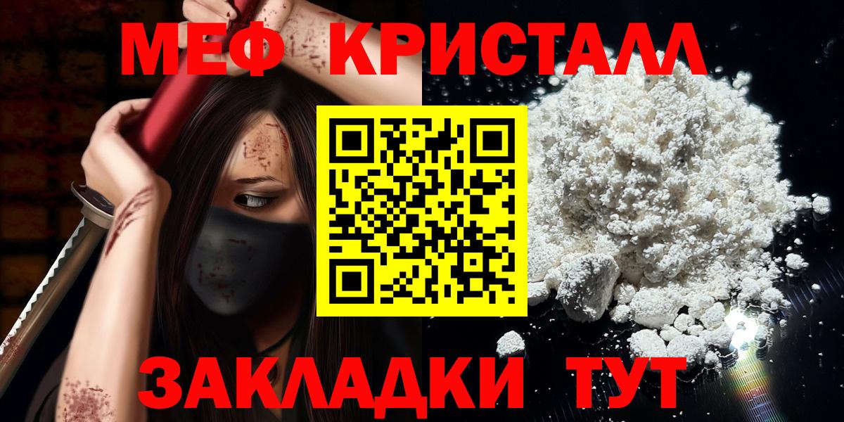 МЕФ Видное
