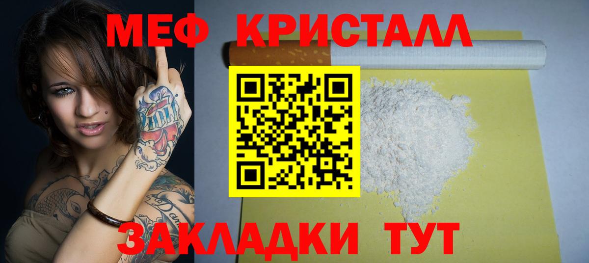 Видное  МЕФ мука  Меф мяу мяу  Вход с VPN 