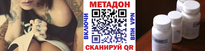 даркнет сайт  Видное  МЕТАДОН мёд 