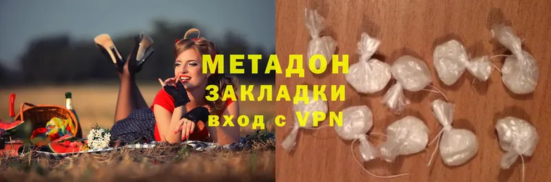 Метадон methadone  Видное 