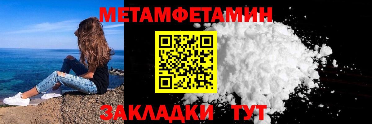 Марихуана  МЕФ  КОКАИН  Вход с VPN  NBOMe  ГАШ  Видное  Меф кристаллы 