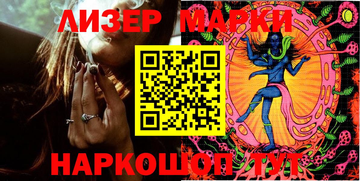 где купить наркотик  Наркотические марки  Вход с VPN  Марки N-bome 1,8мг  Видное 