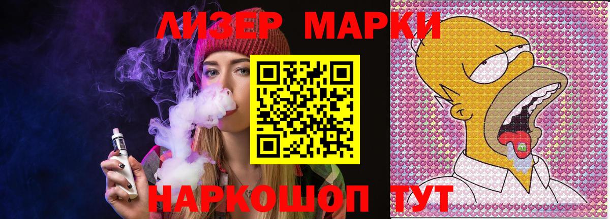 купить наркотики цена  Марки 25I-NBOMe  Видное  Марки N-bome 1,8мг 