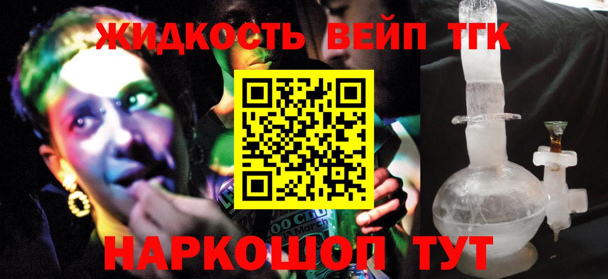 ТГК Wax Видное