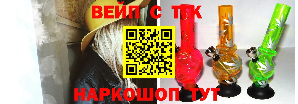 ТГК концентрат  Видное 