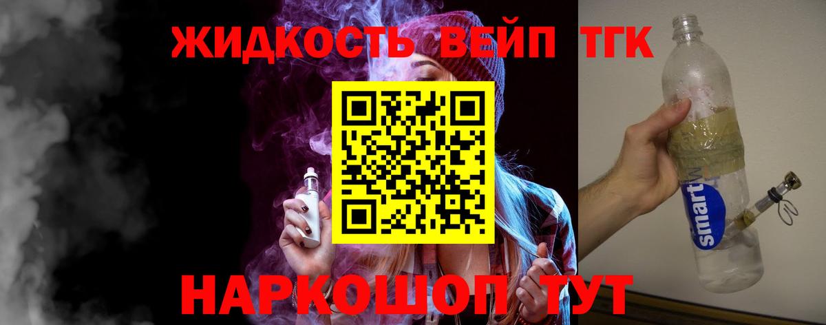 Дистиллят ТГК THC oil  Дистиллят ТГК вейп с тгк  Видное  Вход с VPN 