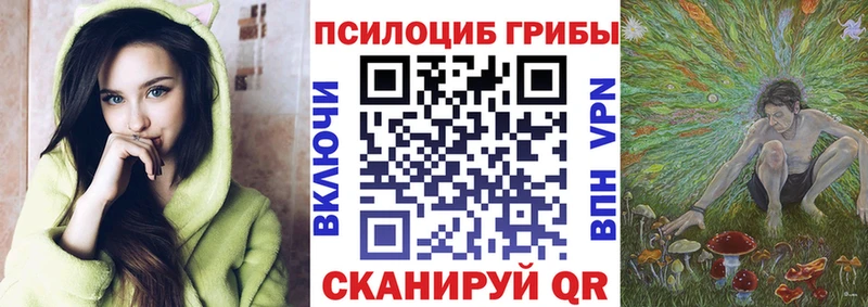 Галлюциногенные грибы MAGIC MUSHROOMS  Видное 