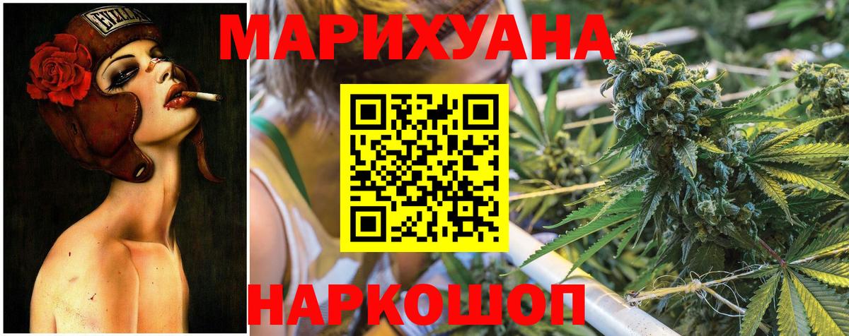 Шишки марихуана индика Видное