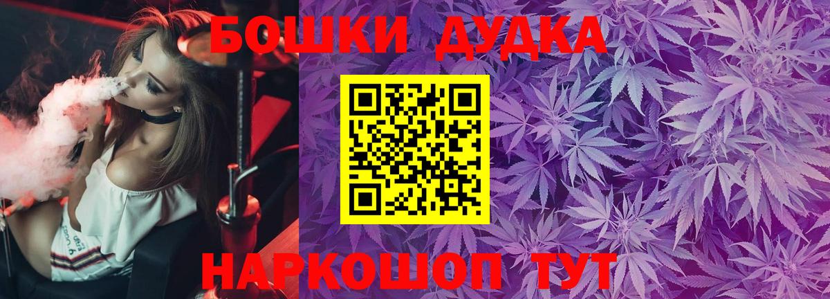 Бошки Шишки сатива Видное