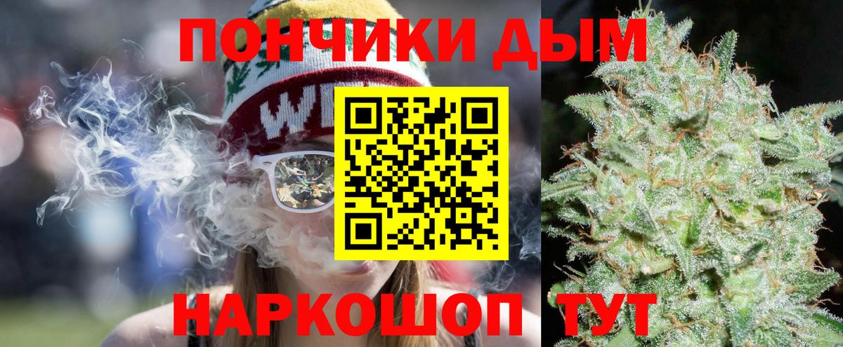 Бошки Шишки план  Каннабис Ganja  Вход с VPN  Видное  Канабис планчик 
